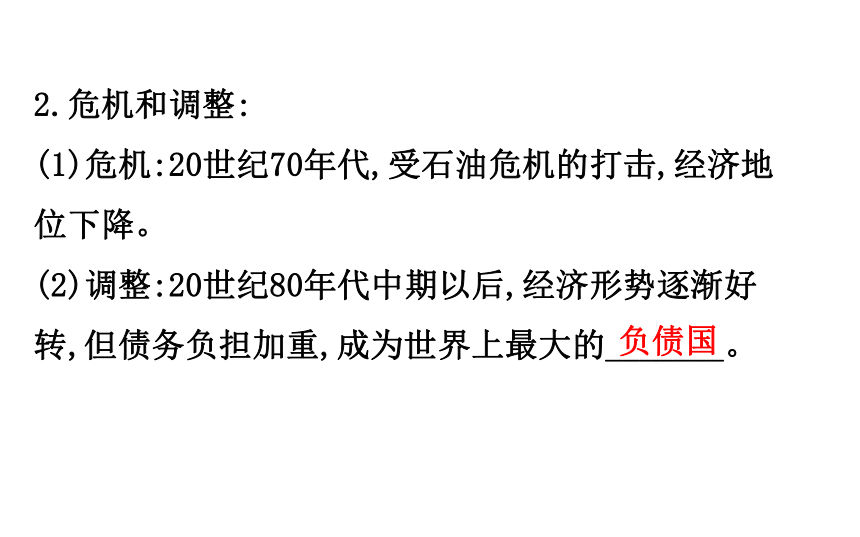 2018届人教版历史中考一轮复习课件：第二十五单元 战后主要资本主义国家的发展变化