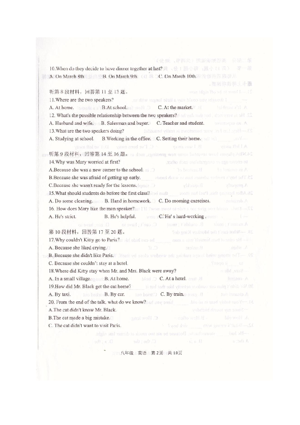 内蒙古乌海市海勃湾区2019-2020学年八年级下学期期末考试英语试题（扫描版，无答案无听力音频及材料）