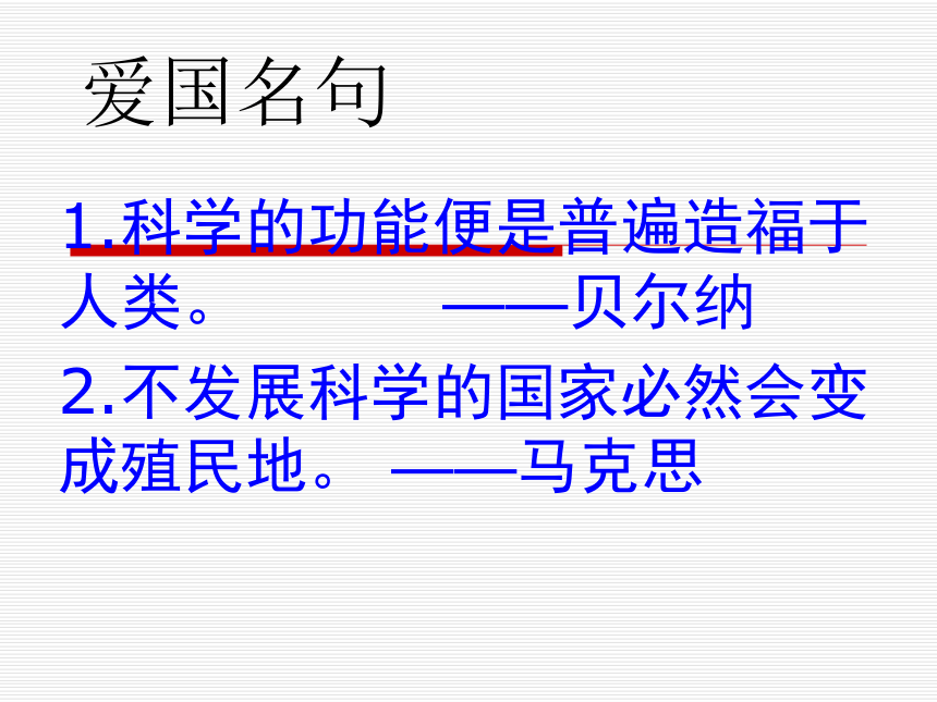 语文六年级下浙教版7.20《詹天佑》课件（63张）