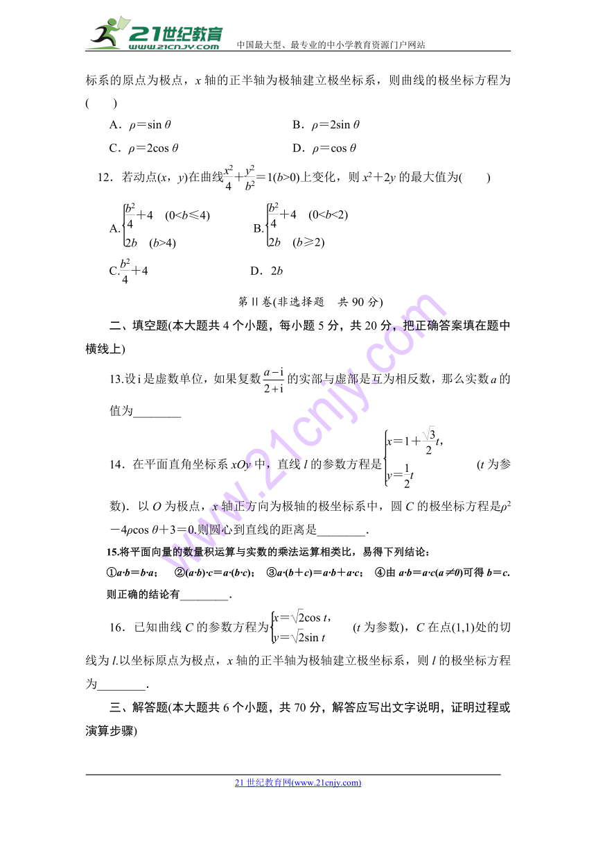 黑龙江省青冈县一中2017-2018学年高二下学期月考A卷数学（文）试卷