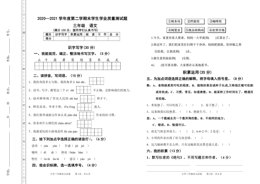 课件预览