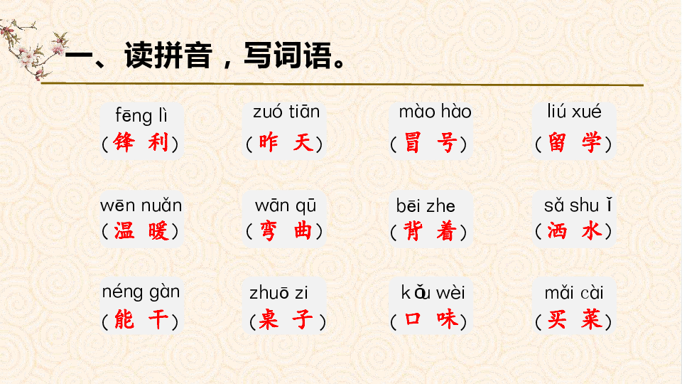 锋 利温 暖能 干昨 天弯 曲桌 子冒 号背 着口 味留 学洒 水买 菜波