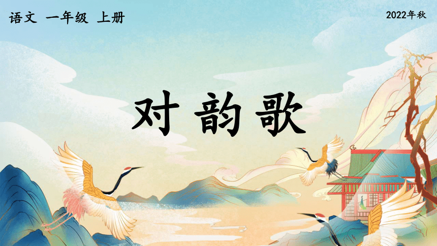 课件预览