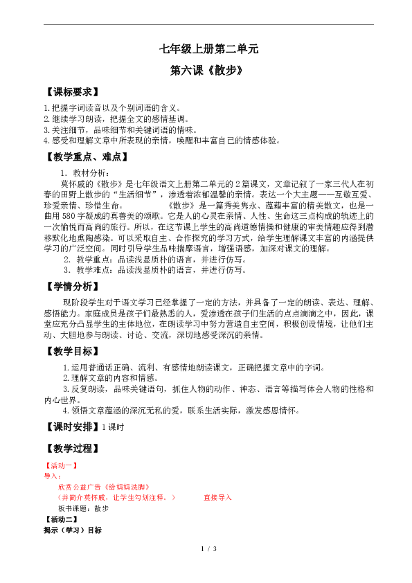 课件预览