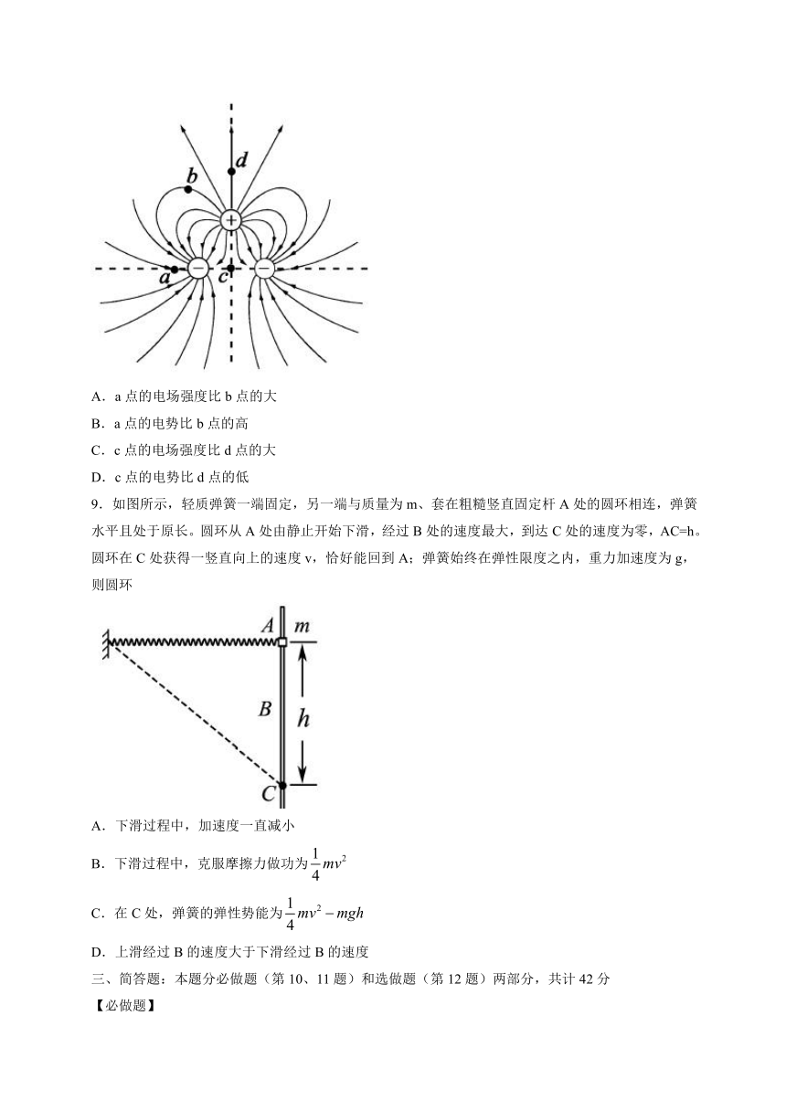 2015年江苏省高考物理试题（word版，有答案）