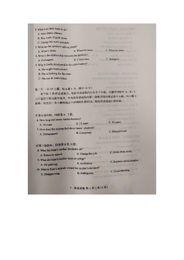 2019年江苏卷英语高考真题（图片版，无听力材料及音频，含答案）