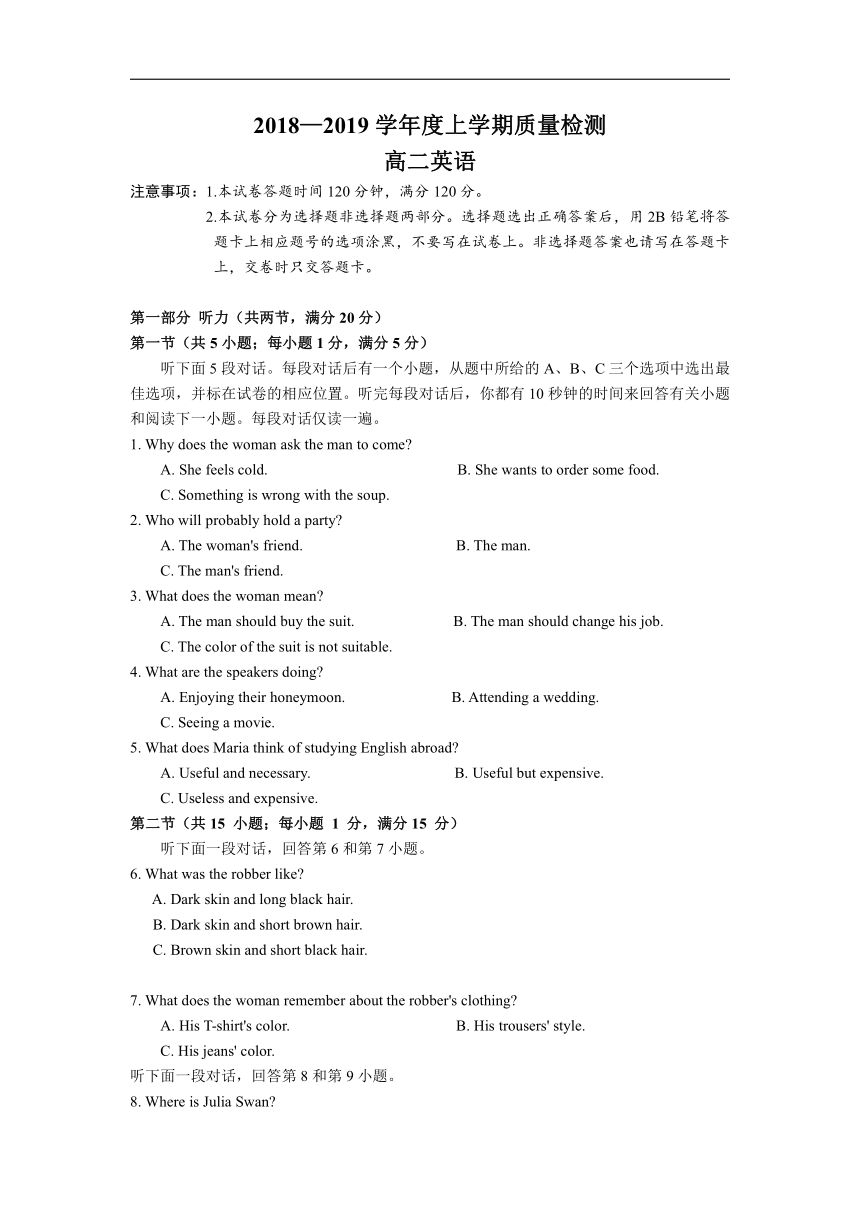 吉林省舒兰市一中2018-2019学年高二九月月考英语试卷(含答案及解析)