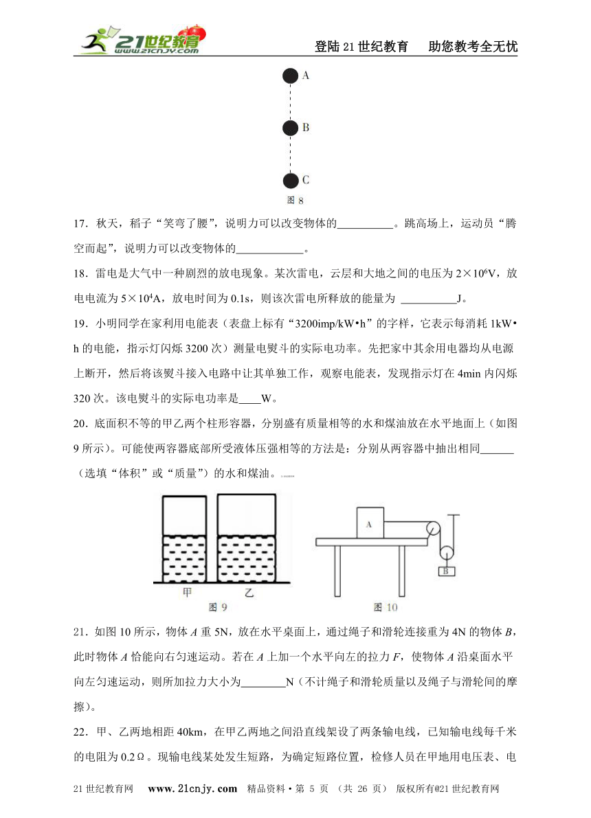 2015年四川省攀枝花市中考物理试题（原卷加解析版）