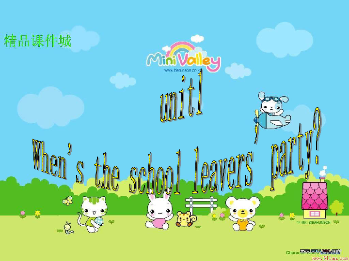 九年级下Module7 unit1 What’s the school leavers’party?(山东省东营市)