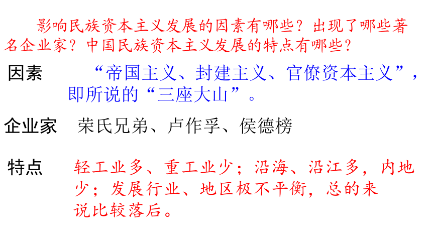 历史新人教版八年级上册复习课件：第7 8单元 解放战争近代经济社会生活与教育文化事业的发展