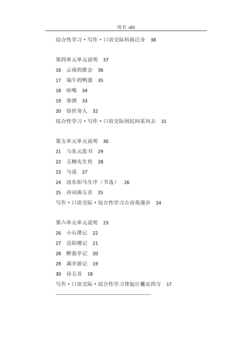 课件预览