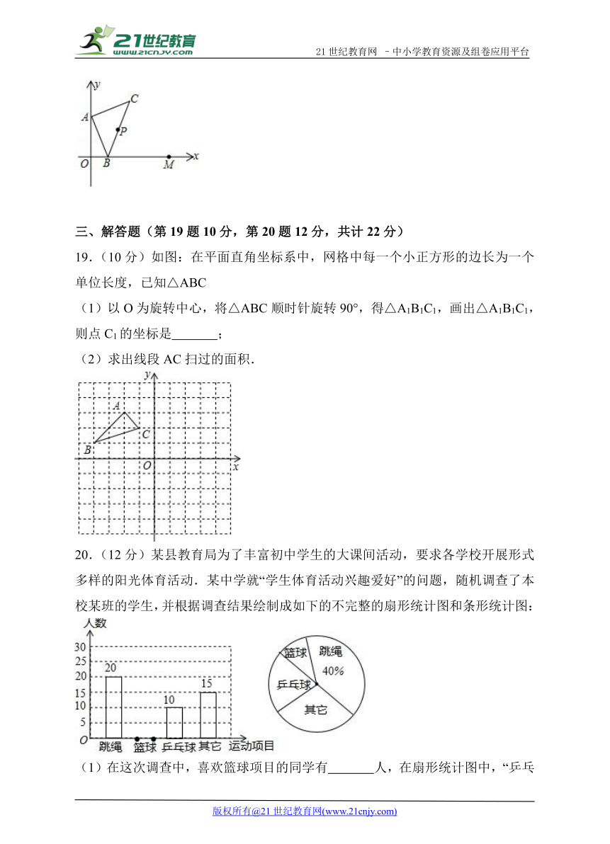 人教版2017-2018学年度第一学期九年级数学期末测试模拟试卷（2）