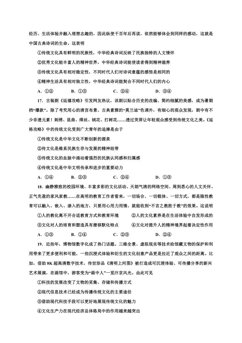 甘肃省武威第18中2020-2021学年高二上学期期中考试政治试题 Word版含答案