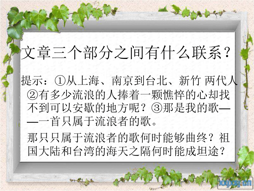 6.有一首歌  教案