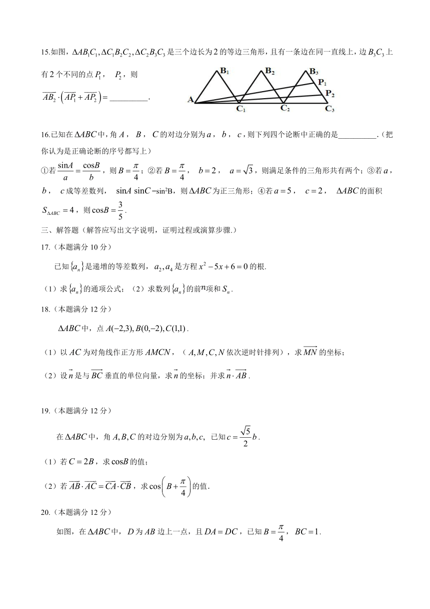 吉林省长春市第九教育联盟2017-2018学年高一下学期期初考试数学试题