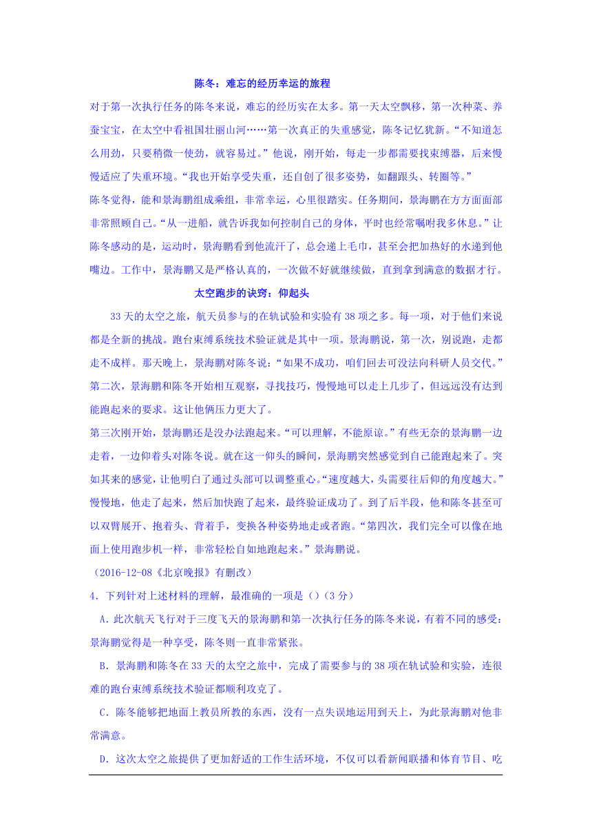 福建省晋江市季延中学2017届高三第一次模拟考试语文试卷