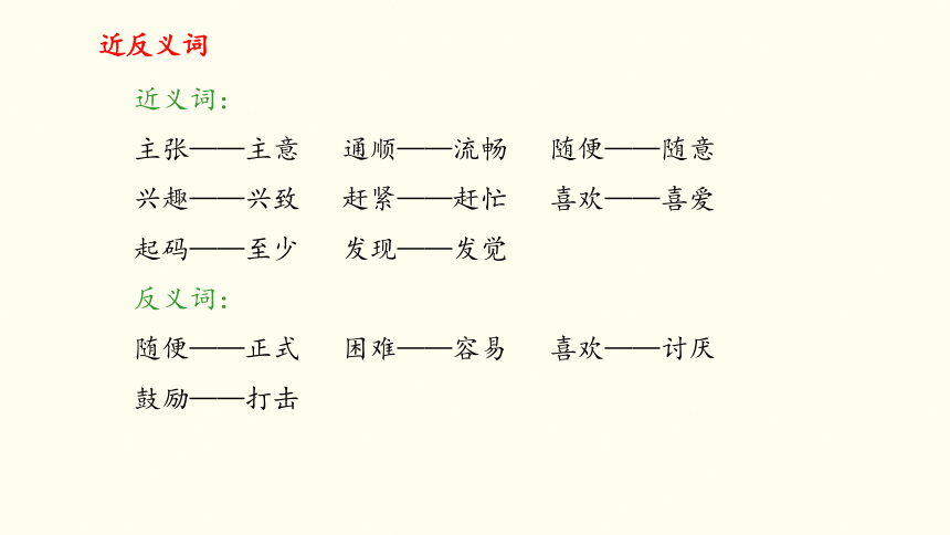 人教版五年级上册语文   2、小苗与大树的对话  课件（30张PPT）