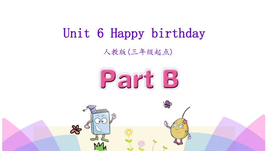 Unit 6 Happy birthday! PB 课件