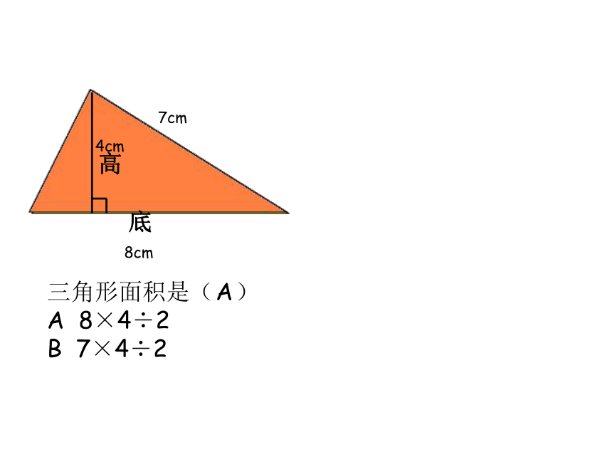 五年级上册数学课件-5.4  梯形沪教版 (共31张PPT)