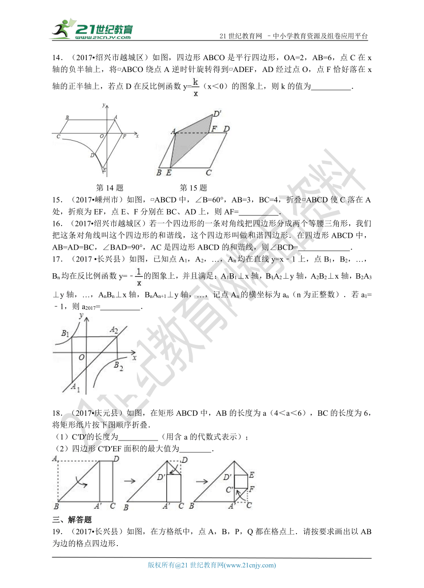 浙教版2018年八年级下数学期末统考好题精选训练卷（含解析）