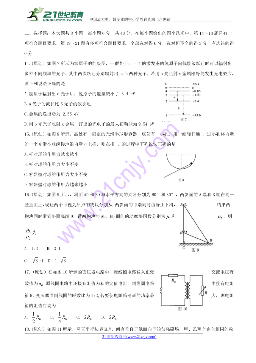 湖南省长郡中学2018届高三下学期临考冲刺（二）物理试题 Word版含答案