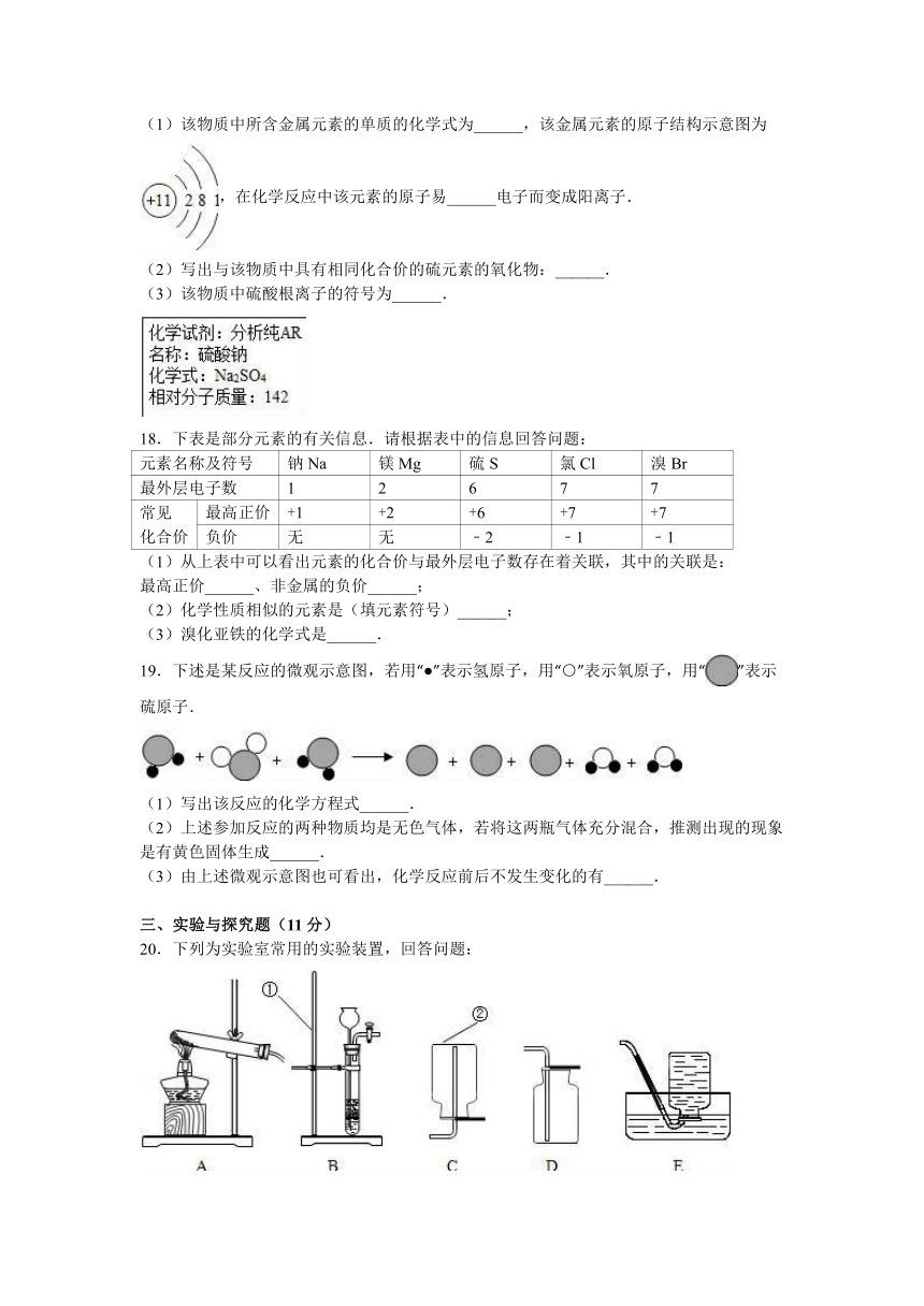 湖北省恩施州利川市龙船中学2015-2016学年上学期九年级（上）期末化学试卷（解析版）