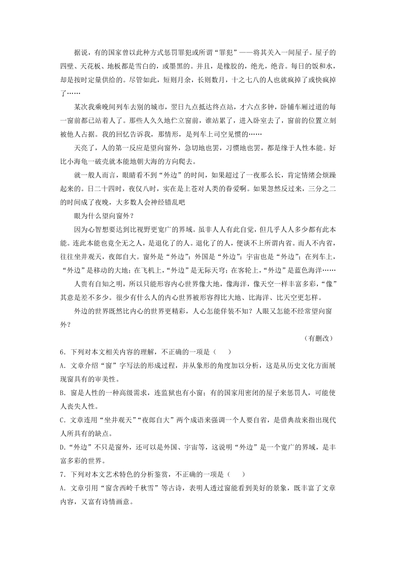 2021年高考语文全真模拟卷(山东卷)3月卷二(解析版）