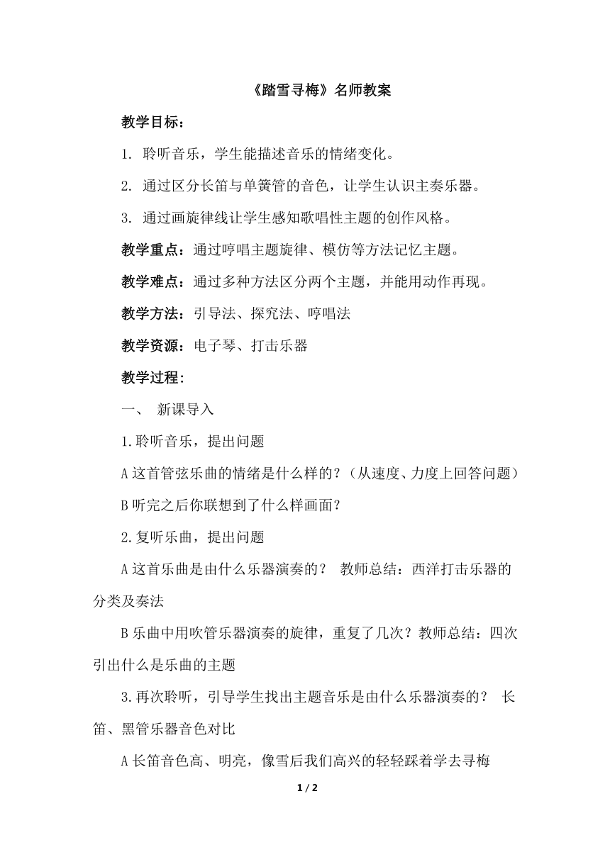课件预览
