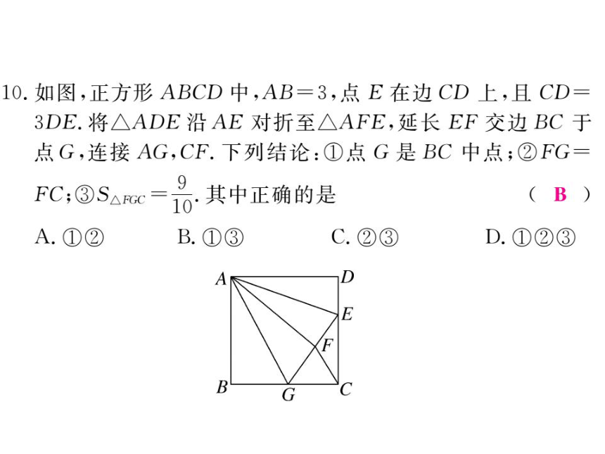 【学练优】2017春数学八下（华师版）课件期末检测卷（图片版） （共31张PPT）