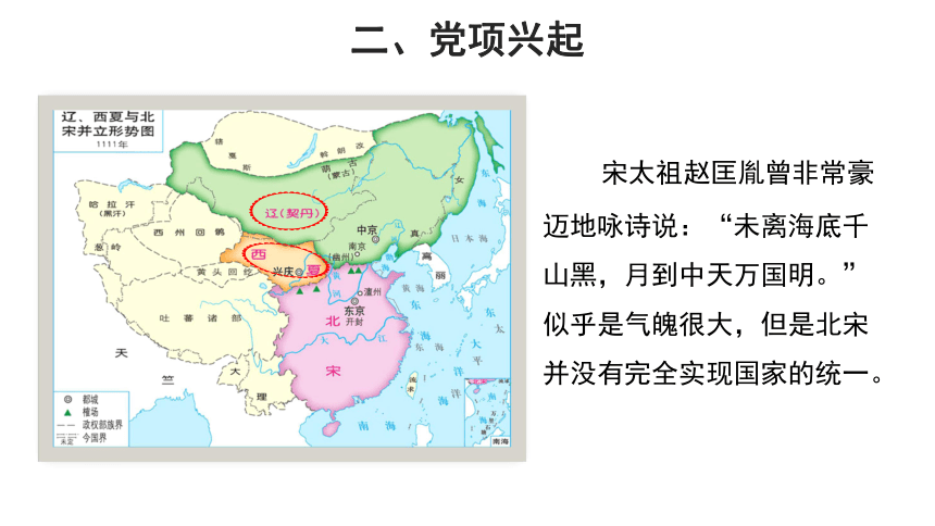 辽西夏北宋并立示意图图片