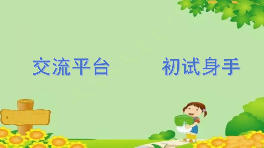 课件预览