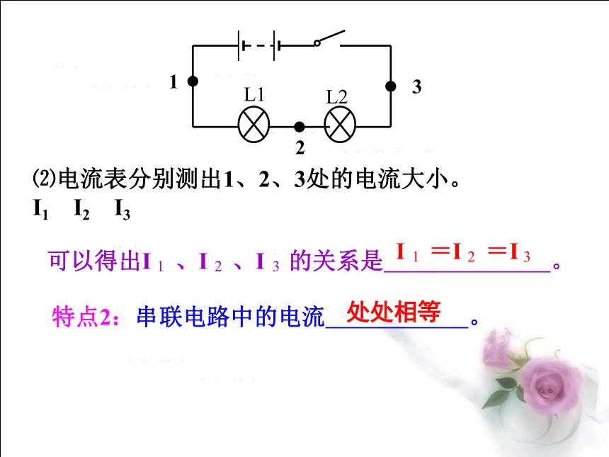 4.7电路分析与应用