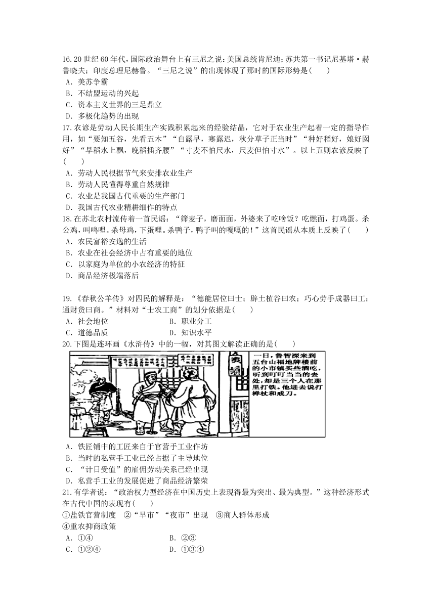 浙江省临海市杜桥中学2013-2014学年高二下学期期中考试历史试题