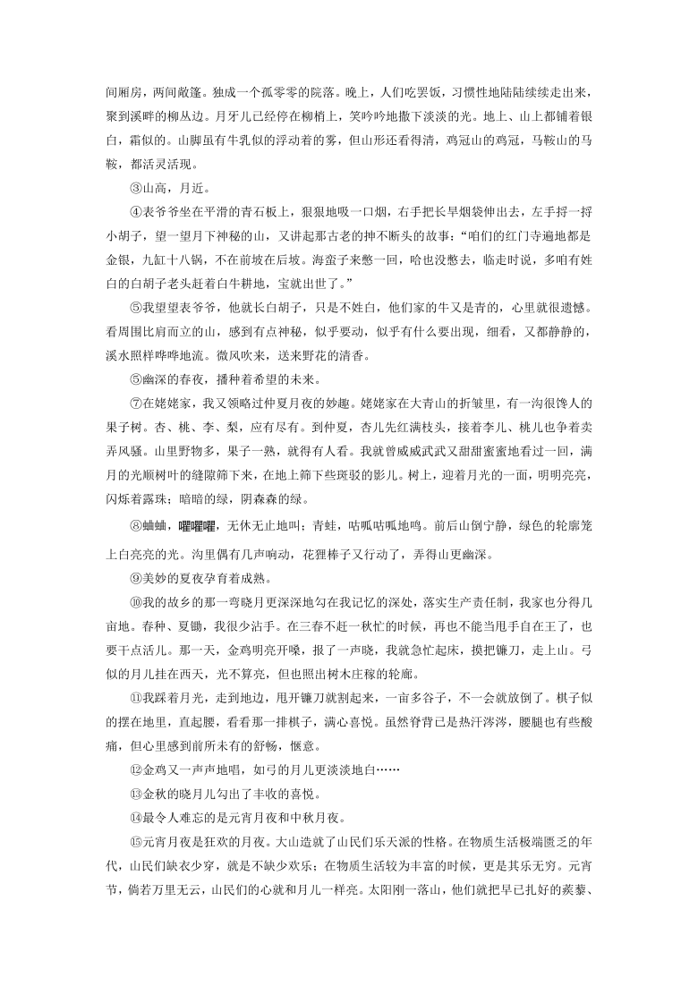 四川省成都市2021届高三下学期期末联考语文试题含答案