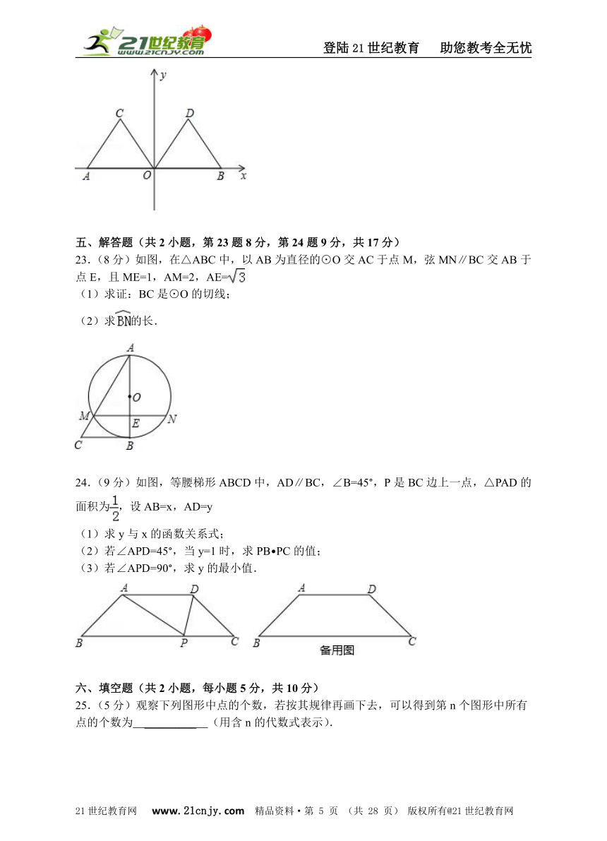 2014年四川省凉山州中考数学全真模拟试卷（解析版）