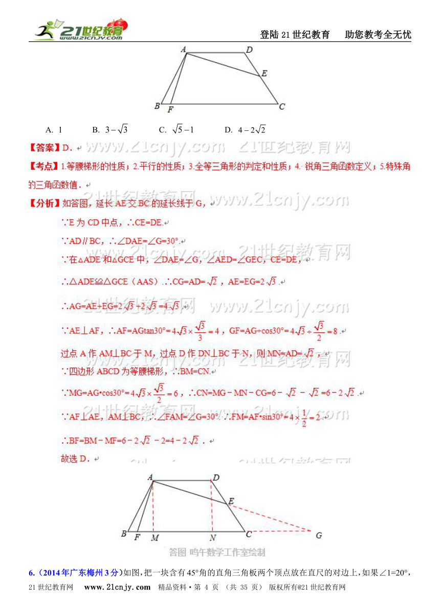 广东省各市2014年中考数学试题分类解析汇编（16专题）专题16：压轴题