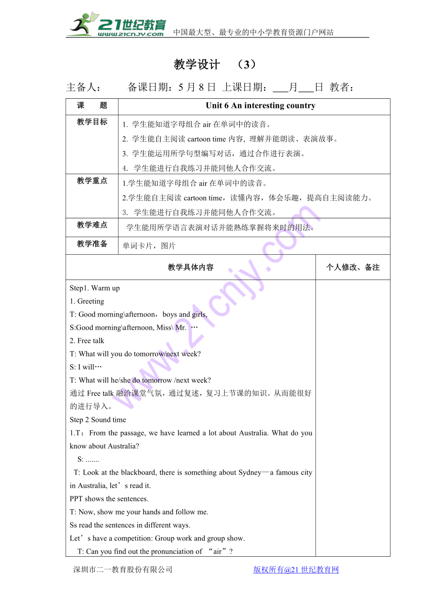 Unit 6 An interesting country 教案（6课时）