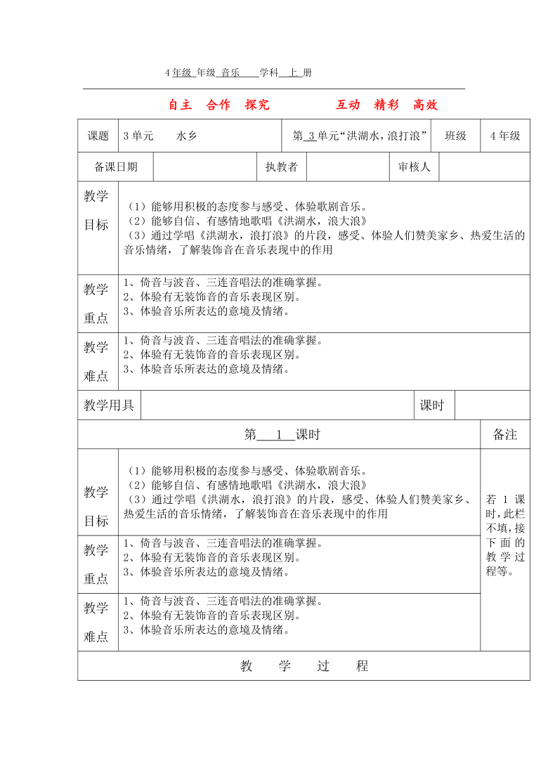 洪湖水浪打浪简谱教唱_洪湖水浪打浪简谱 张敬安作曲 民歌曲谱 中国曲谱网(2)