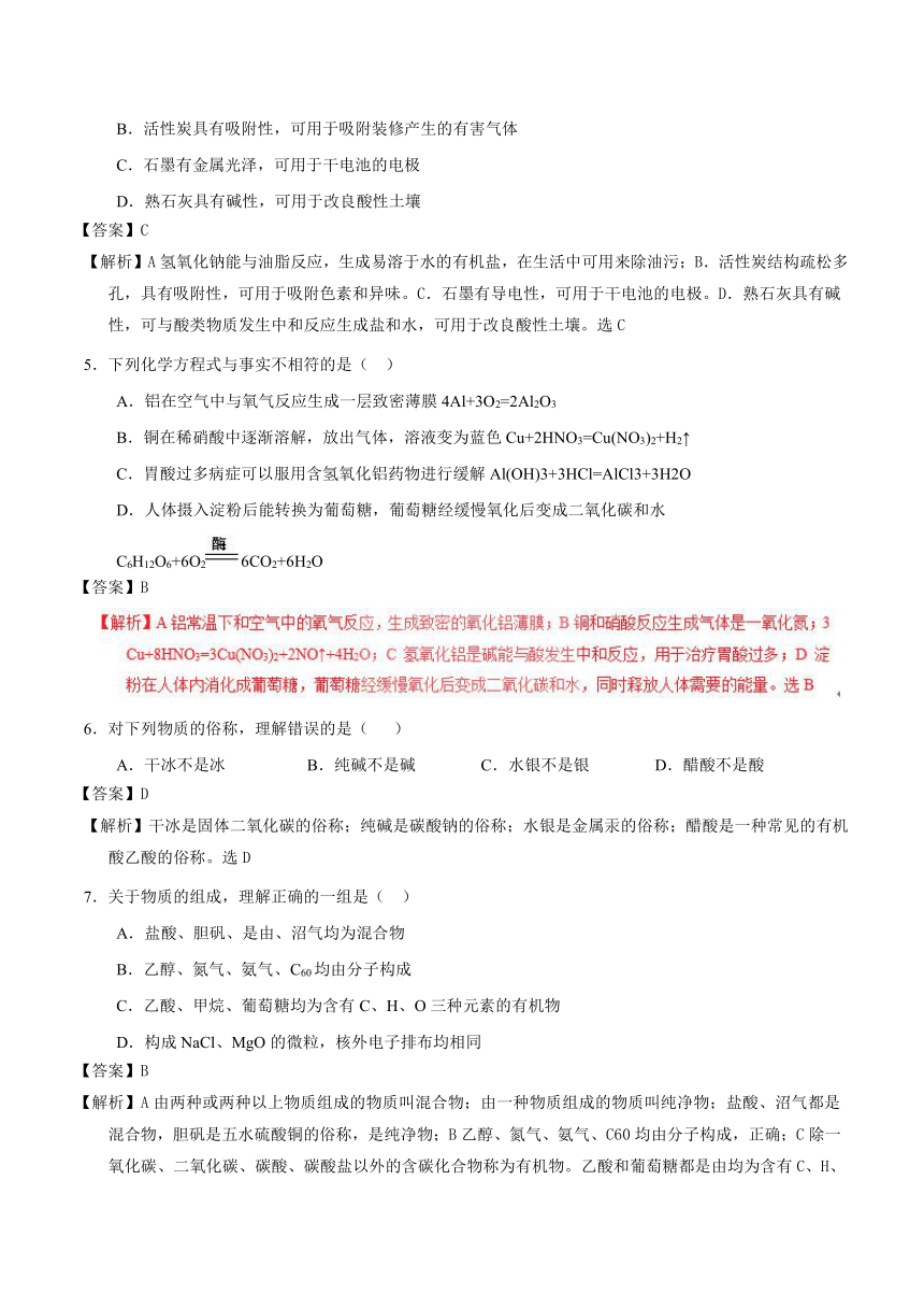 2017年黑龙江省大庆市中考化学试卷（解析版）