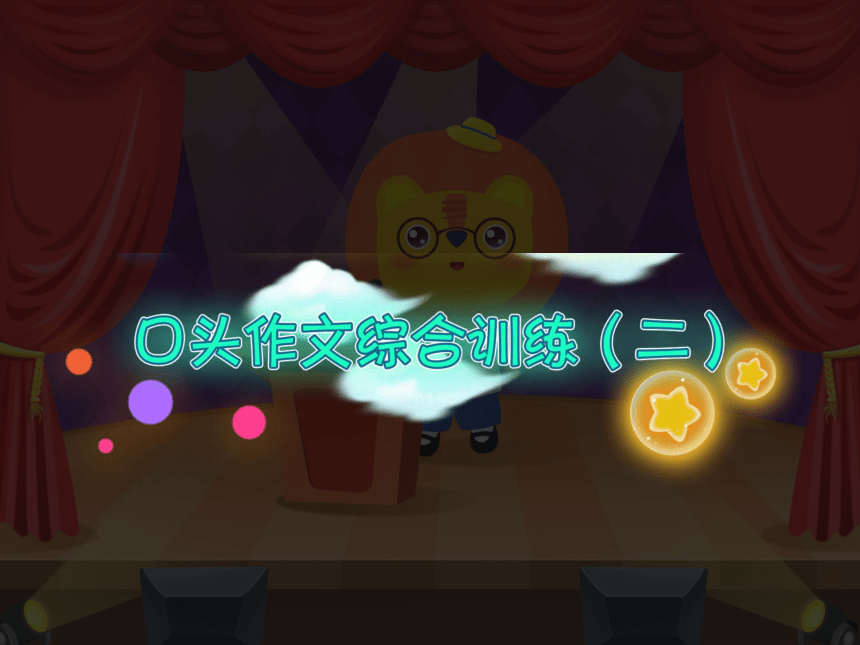 课件预览