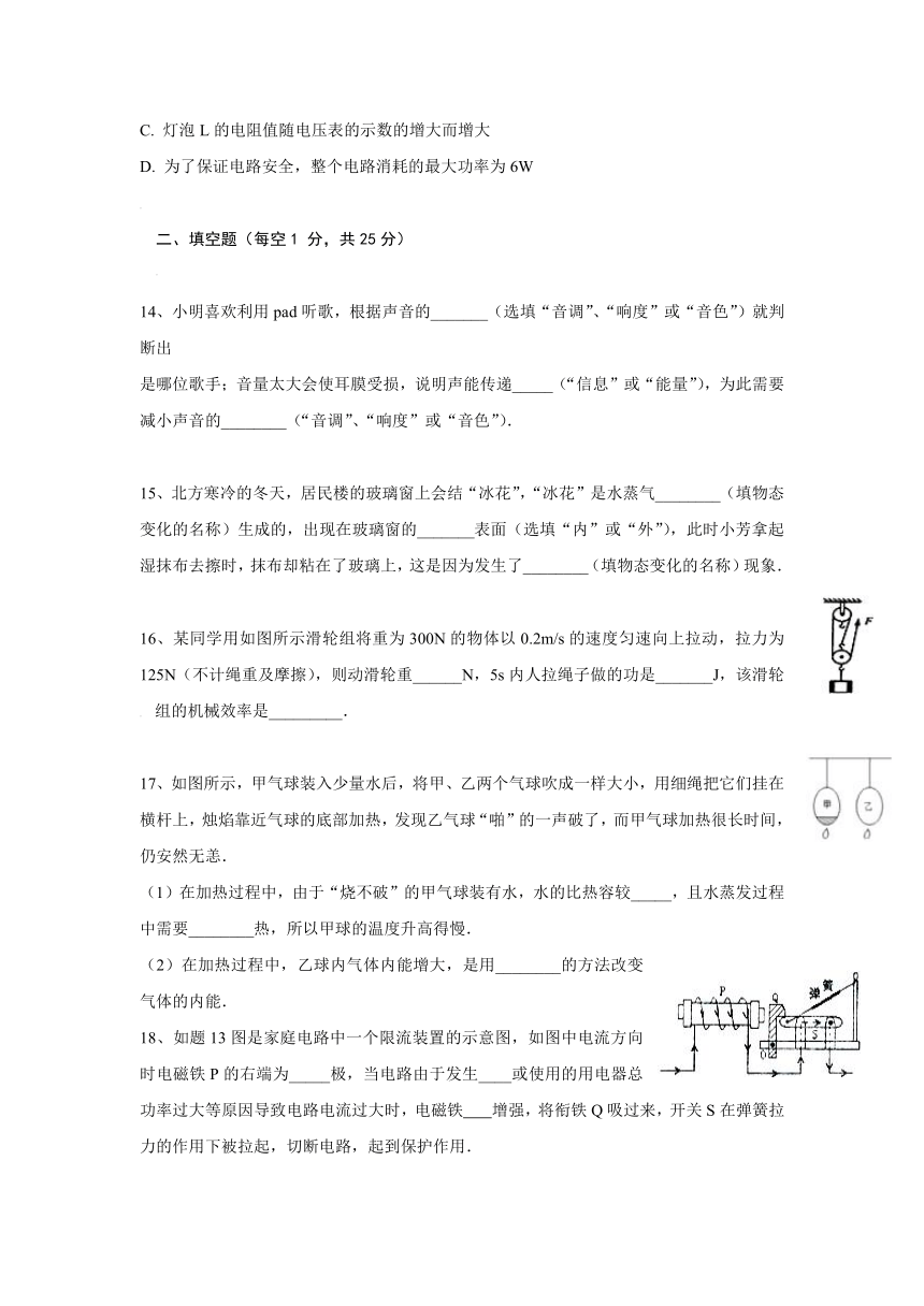 辽宁省大石桥市实验中学2017届九年级中考模拟物理试卷