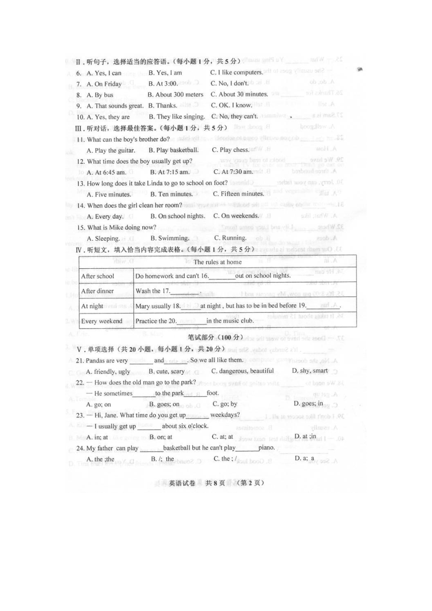 安徽省泗县2017-2018学年七年级下学期期中考试英语试题（图片版，有答案）