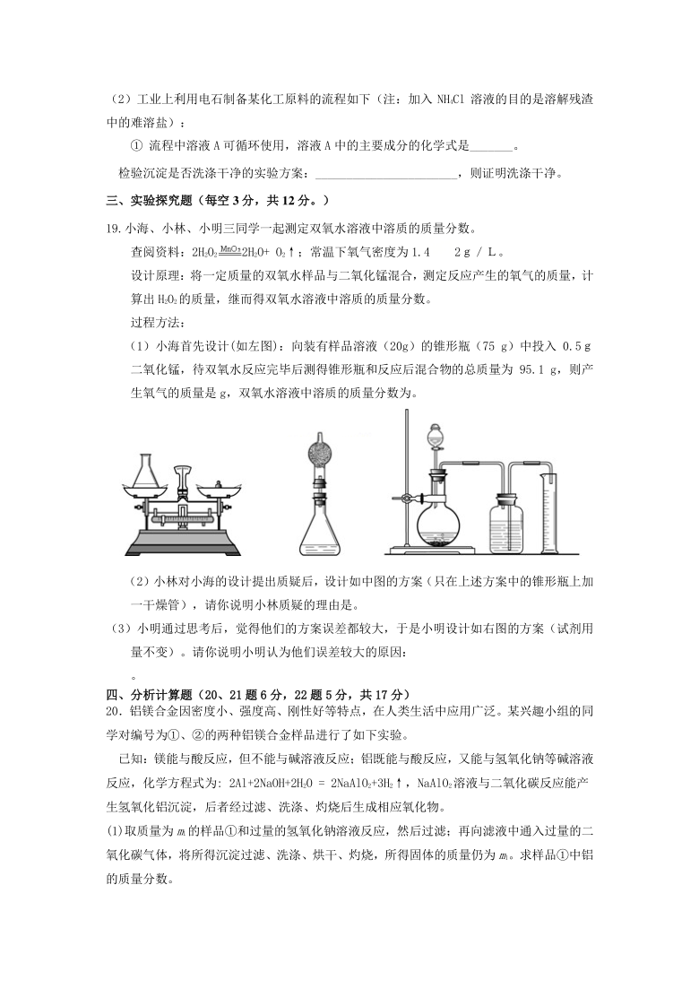 浙江省宁波市鄞州区2020学年九年级上学期期末拔优竞赛测试科学试题（含答案）