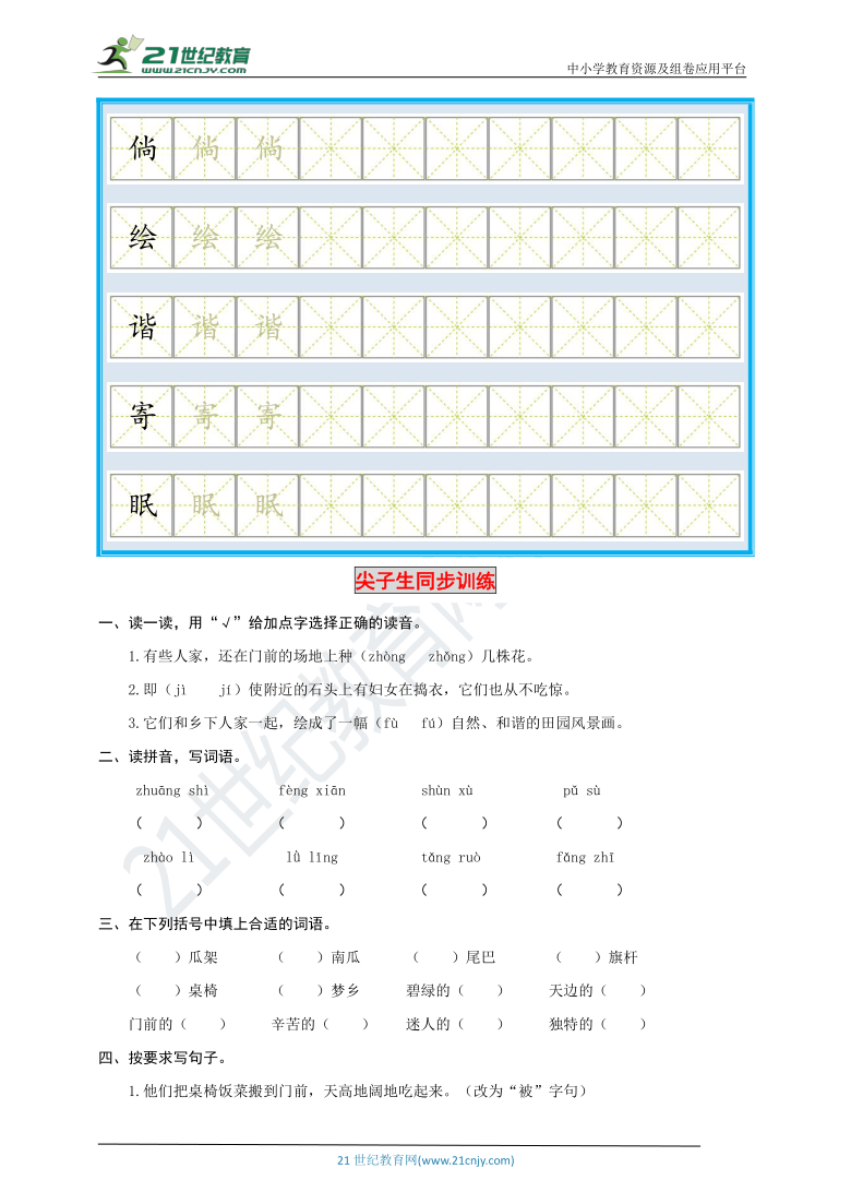 课件预览