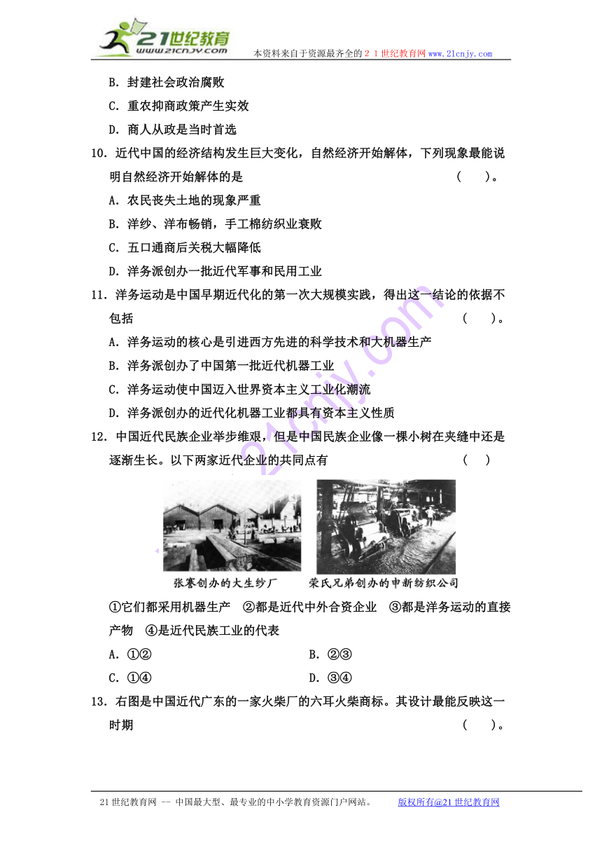 河北省容城中学2013—2014学年度高一下学期期中考试历史试题及答案