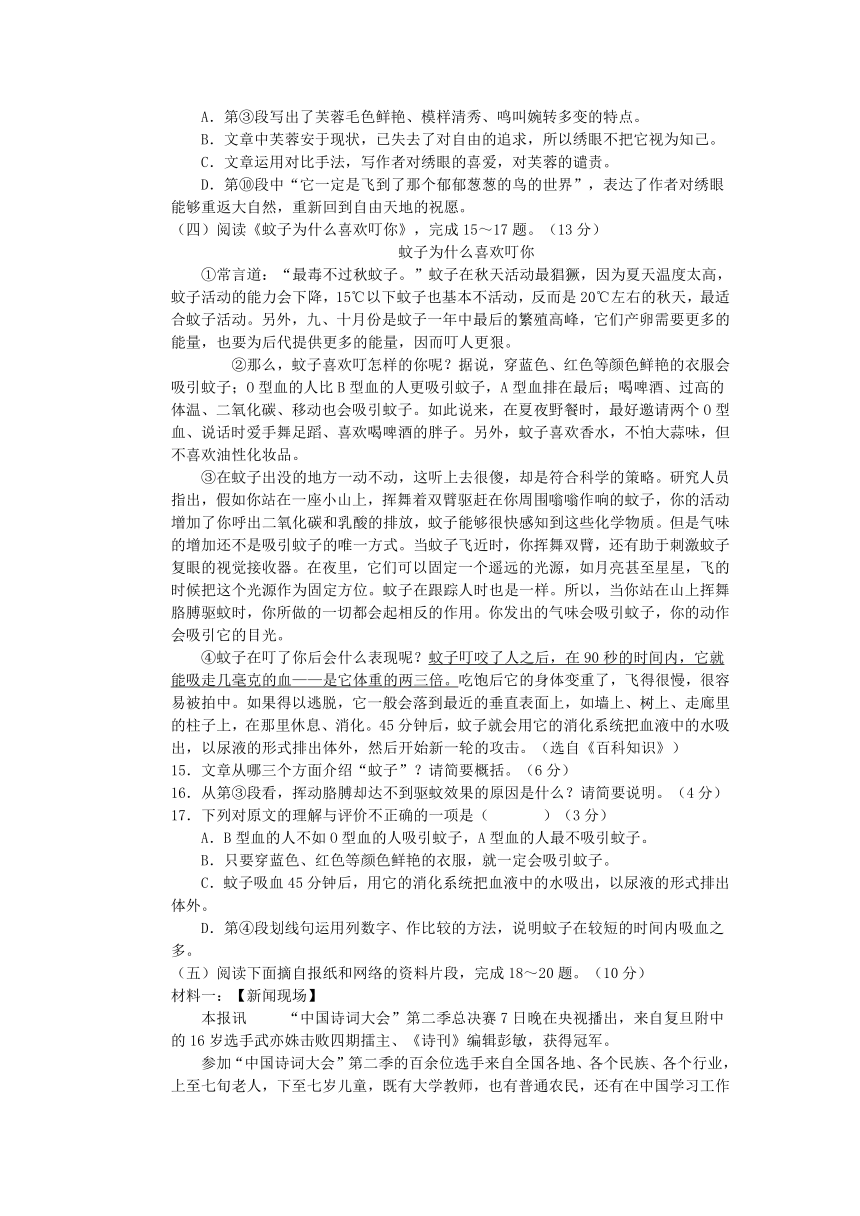 福建省南平市2017年初中毕业班适应性检测语文试卷及答案