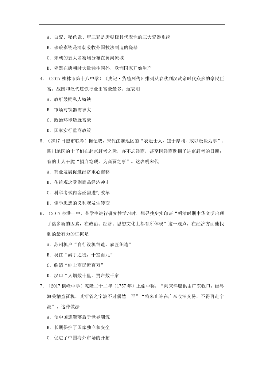 甘肃省师大附中2017-2018学年高一下学期期末模拟历史试卷（选择题带解析）