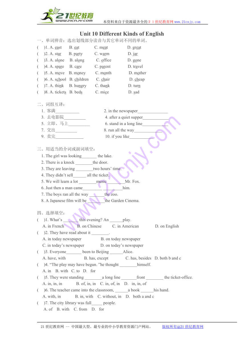 英语：unit 10 different kinds of english同步练习（教科版七年级下）