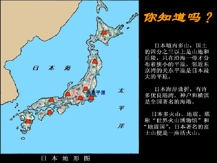 第一節 日本下載-地理-21世紀教育網