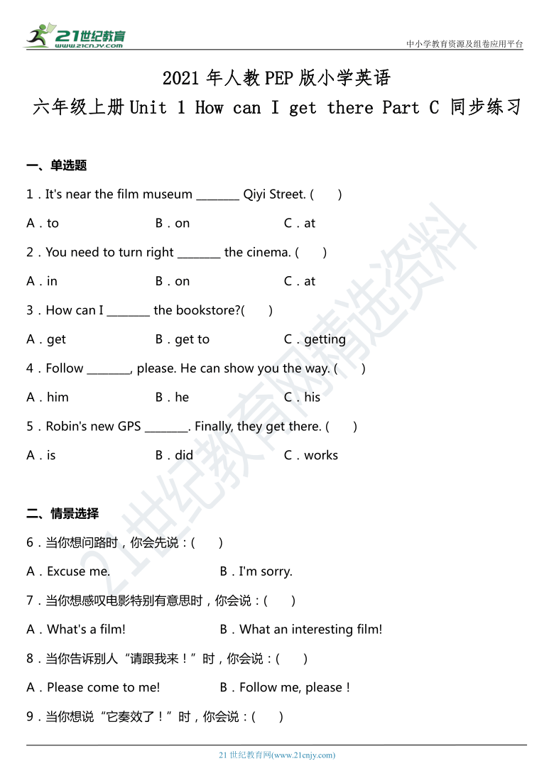 Unit 1 How can I get there Part C 同步练习（含答案）